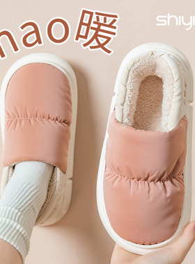 棉拖鞋女秋冬季可外穿加绒室内家居保暖厚底防水防滑包跟月子鞋女