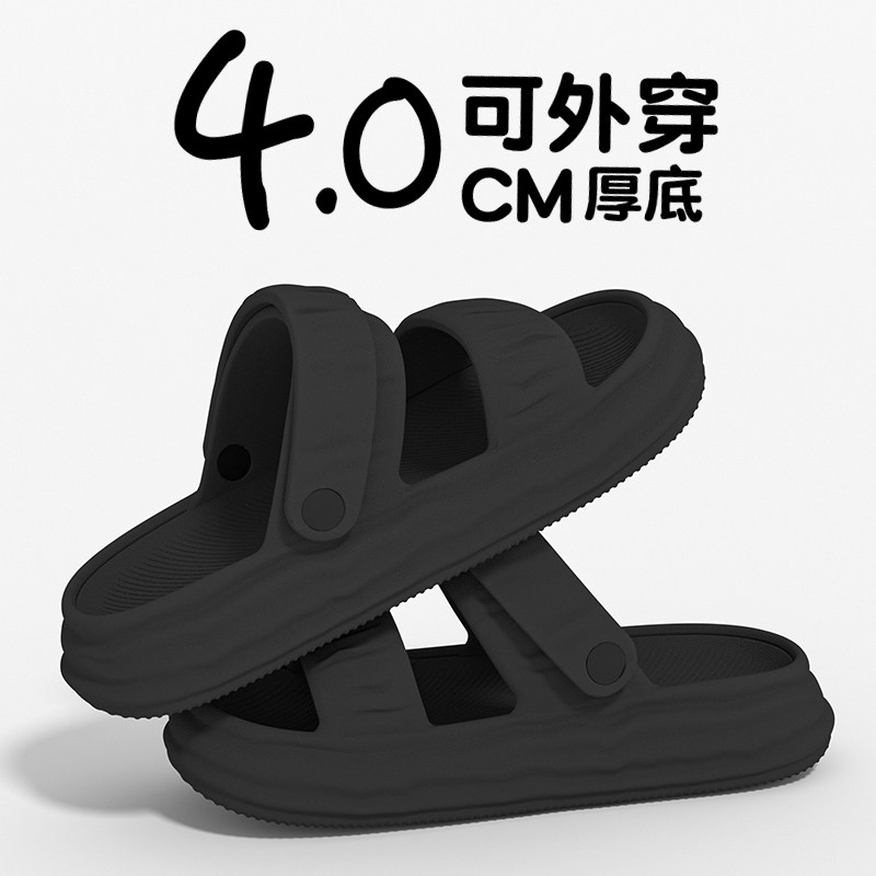 二合一凉鞋女2024夏季新款室内厚底防滑踩屎感外穿沙滩凉拖鞋女士