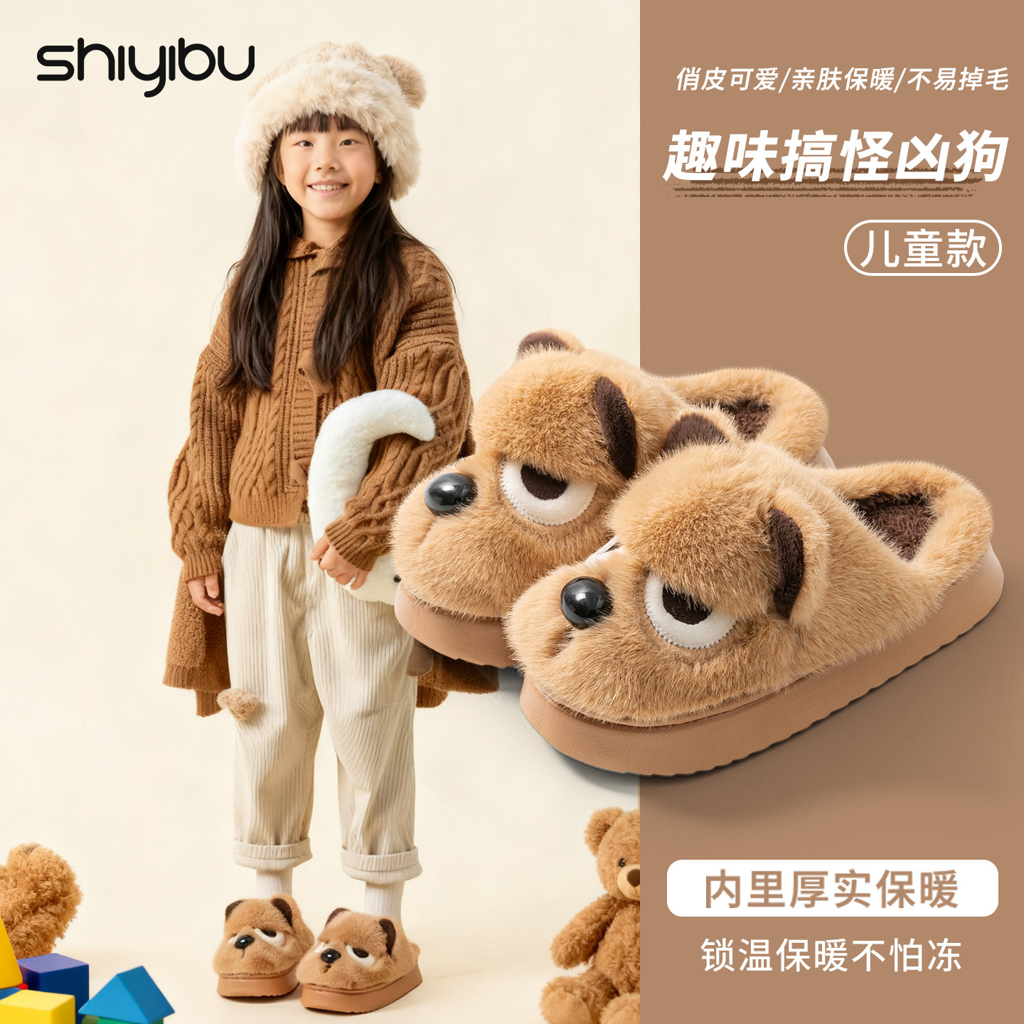 十一步搞怪狗卡通儿童棉鞋女孩冬季新款家居厚实毛绒保暖可爱棉拖,居家布艺,居家棉拖/棉鞋,淘宝优惠券,粉丝福利购,淘宝优惠卷