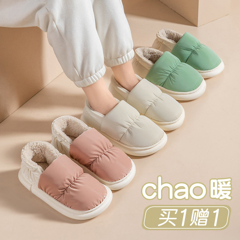 买一送一棉拖鞋女冬季室内家居可外穿防水包跟加绒保暖情侣棉鞋女,居家布艺,居家棉拖/棉鞋,淘宝优惠券,粉丝福利购,淘宝优惠卷