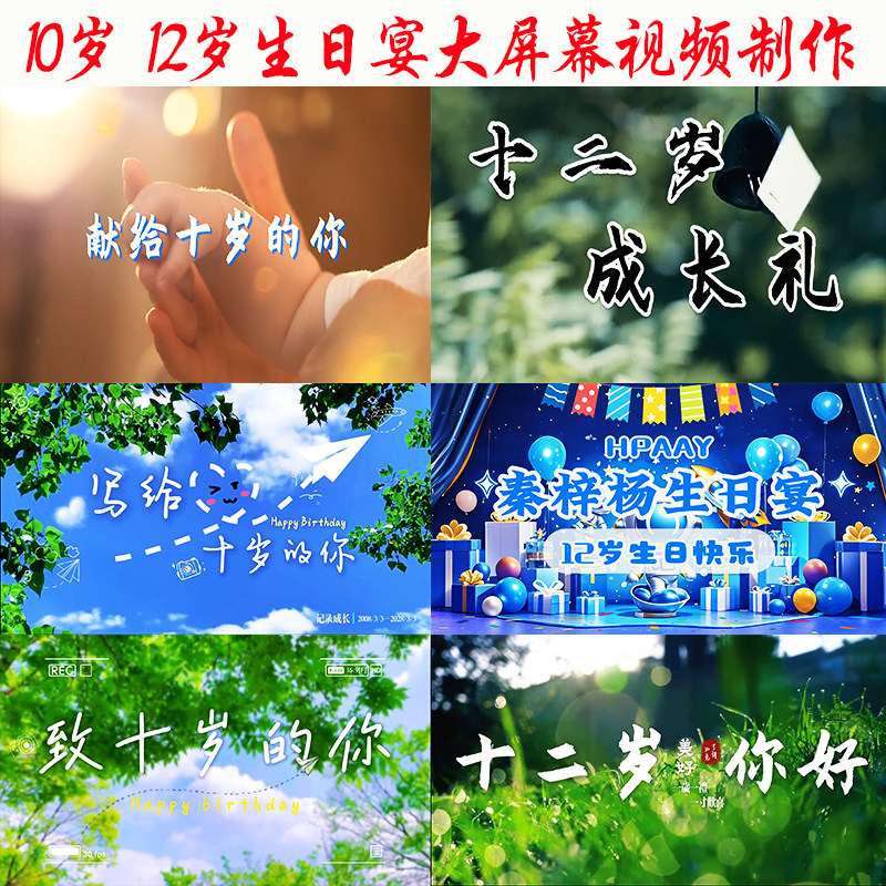 儿童宝宝电子相册十10/12周设计素材/源文件