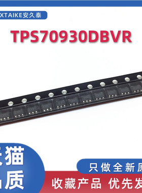 全新 TPS70930DBVR 封装SOT23-5 丝印SDF TPS70930DBV 稳压器芯片