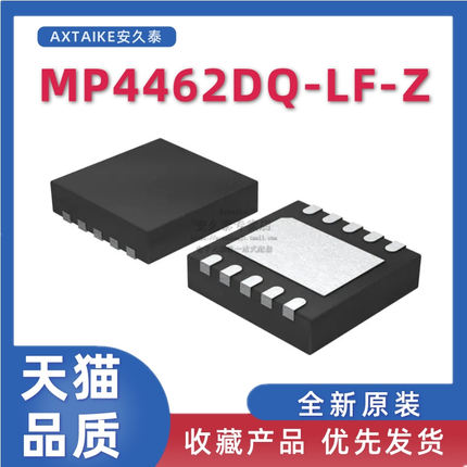 全新原装 MP4462DQ-LF-Z 丝印Z2** 3.5A 降压转换器 电源稳压芯片
