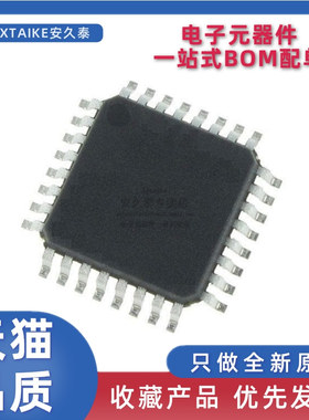 原装正品 STM8S105K4T6CLQFP-32 8位微控制器 芯片 MCU 单片机