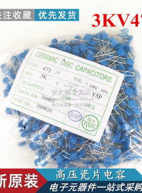 整包 直插 高压瓷片电容 3KV471 470PF 3000V 蓝色电容 1000只
