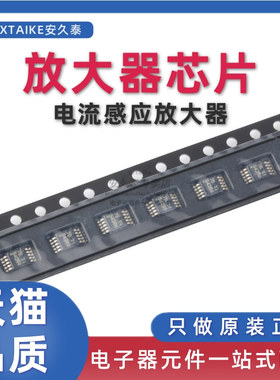 原装正品 INA228AQDGSRQ1 贴片MSOP-10 电流感应放大器芯片