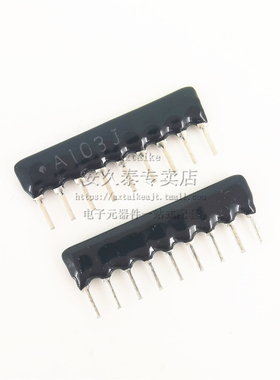 10只 直插排阻 10K 9P A103J 排电阻 A09-103JP 9脚 9A103J