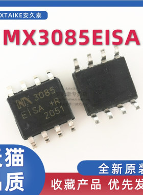 RS-485收发器芯片 MX3085E 3085EISA SOP-8 可替代SN65HVD3085EDR