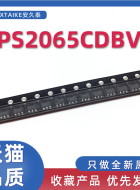 全新 TPS2065CDBVR 丝印VCAQ TPS2065C 单通道限流USB配电开关