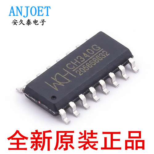 全新原装 CH340G 贴片SOP-16 USB2.0转UART USB转换芯片