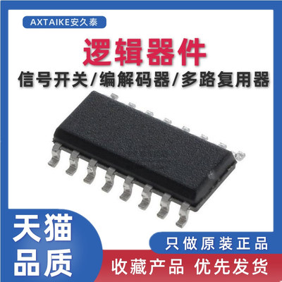 原装正品 SN74LS138DR SN74LS138D SOIC16 解码器/多路分解器芯片