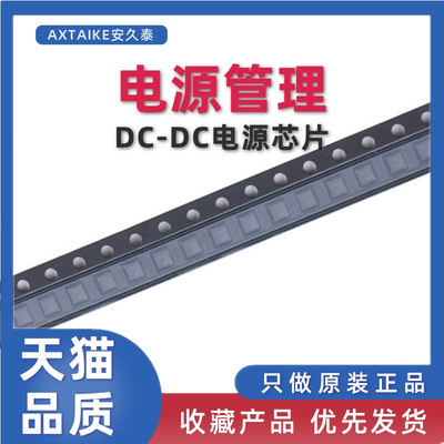 原装正品 TPS65133DPDR WSON-12 5V0.25A电源升降压转换器芯片