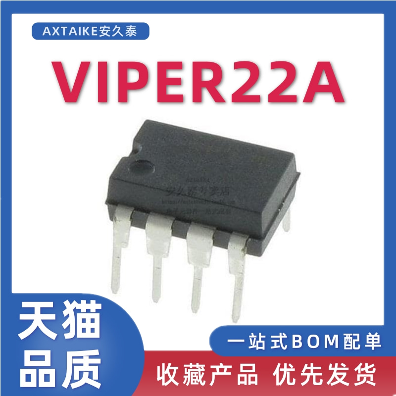 原装电磁炉VIPER22A芯片