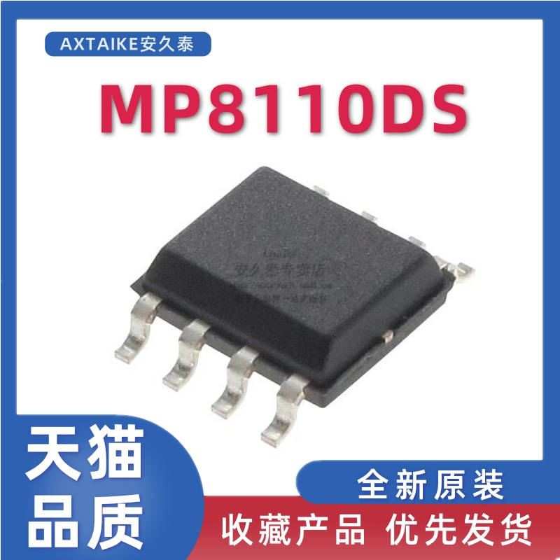 放大器芯片MP8110DS-LF-Z