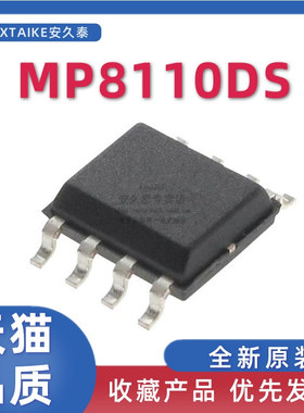 全新原装 MP8110DS-LF-Z 电流检测 放大器芯片 贴片SOP-8