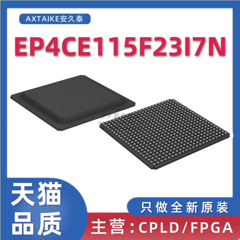 FPGA芯片EP4CE115F23I7N