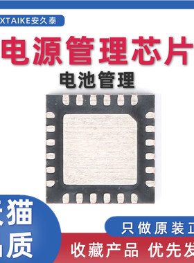 原装正品 IP2326 贴片VQFN-24-EP 电池管理芯片 集成电路