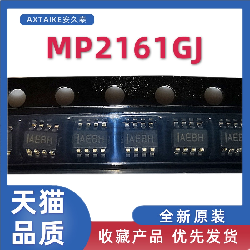 DC-DC开关稳压器MP2161GJ