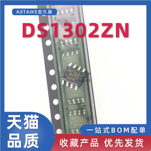全新贴片实时时钟DS1302Z