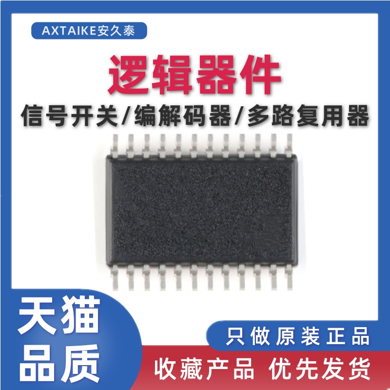 原装正品 TCA9548APWR PW548A 贴片TSSOP-24 总线开关 逻辑芯片