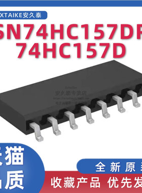 全新  SN74HC157DR 74HC157D SOIC-16 数据选择器/多路复用器芯片