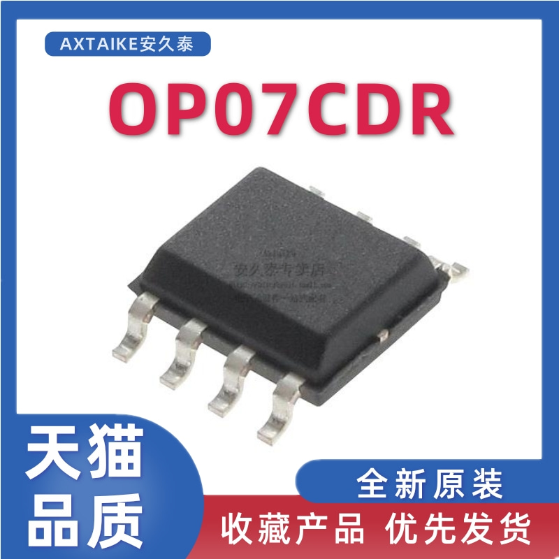 精密仪表运放芯片OP07CDR