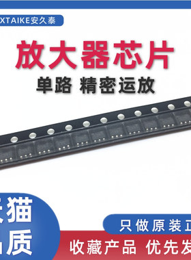 原装正品 LMP7715MF 贴片SOT23-5 单路 精密运算放大器芯片