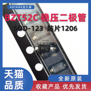 1206贴片稳压二极管 BZT52C4V7/5V1/5.6/6.2/6.8/7.5/12V SOD-123