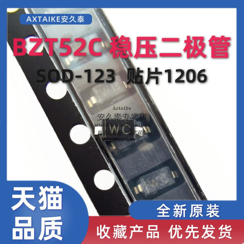 1206贴片稳压二极管SOD123