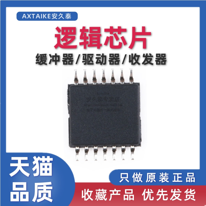 原装正品 SN74LVC126APWR LC126A 贴片TSSOP-14 4通道缓冲器芯片