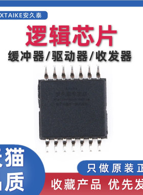 原装正品 SN74LVC126APWR LC126A 贴片TSSOP-14 4通道缓冲器芯片