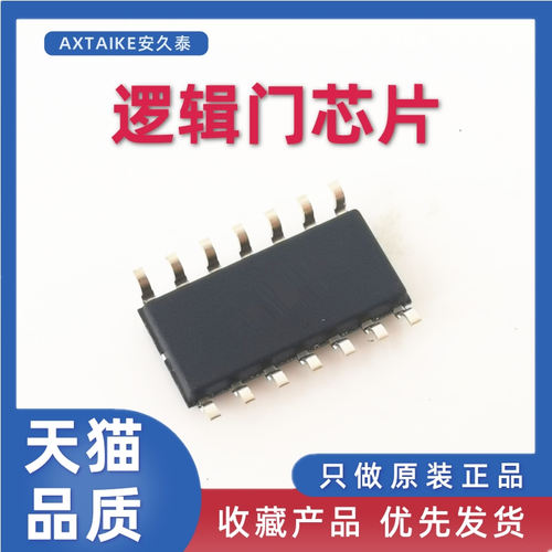 原装正品 CD4001BM96 CD4001BM 4001B 贴片SOIC14 或非门逻辑芯片