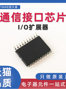 原装正品 PCF8574APWR PF574A 贴片ETSSOP-20 I/O扩展器 芯片