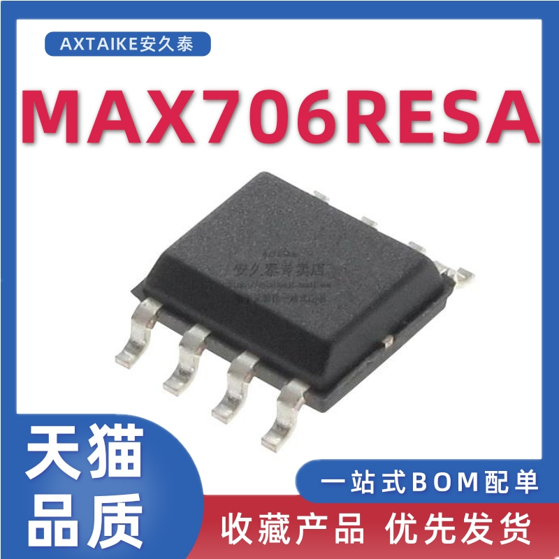 MAX706RESA微处理器监控电路