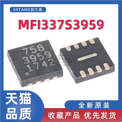 解码IC芯片MFI337S3959