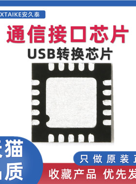 原装正品 FT231XQ-R 贴片QFN-20 USB到异步串行数据传输接口芯片