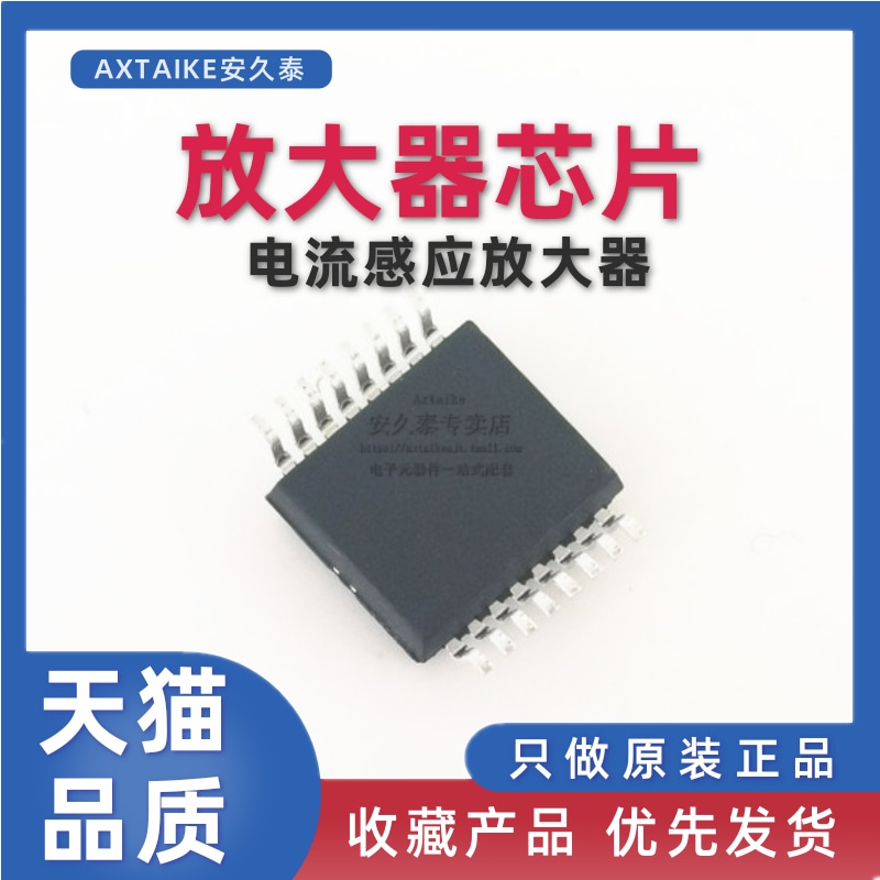原装正品 INA260AIPWR I260AI 贴片TSSOP-16  电流感应放大器芯片