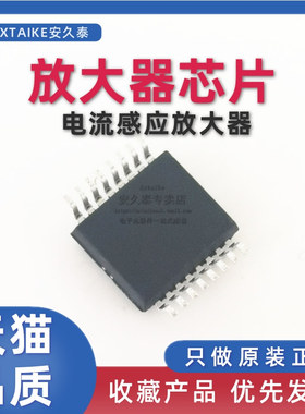 原装正品 INA260AIPWR I260AI 贴片TSSOP-16  电流感应放大器芯片