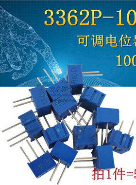 3362P-104 100K 单圈精密可调电阻/3362电位器P104 玻璃釉电位器