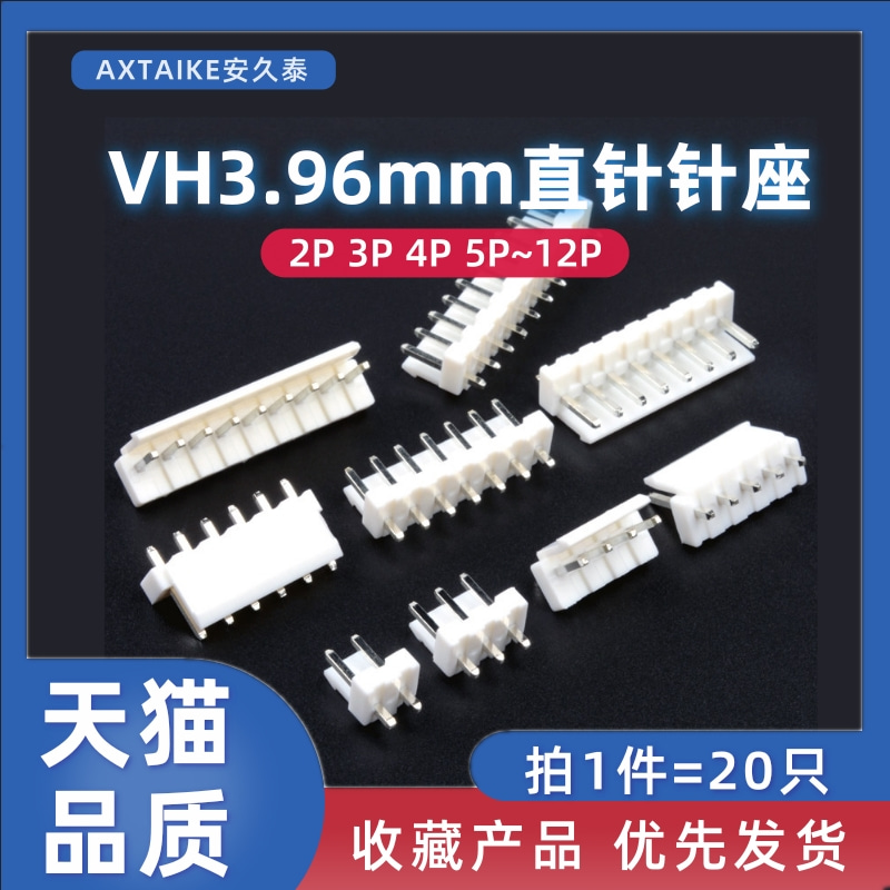 1件=20只 间距3.96MM 直针针座