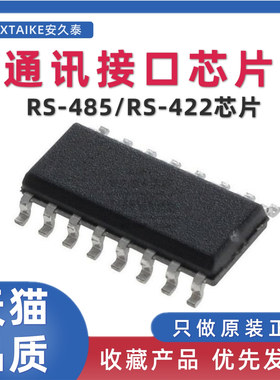 原装正品 DS34LV86TMX DS34LV86TM 贴片SOIC-16 差分线接收器芯片