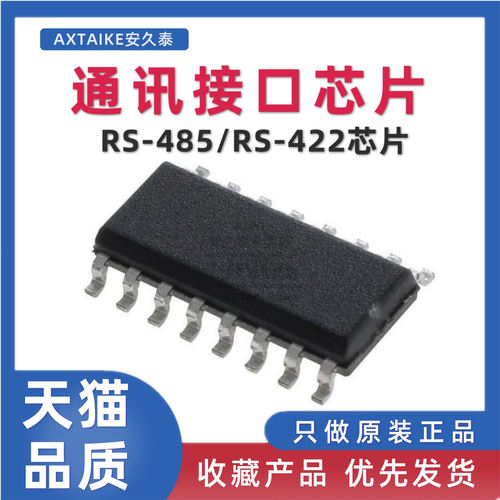 原装正品 AM26C32IDR AM26C32I 贴片SOIC-16 差分线接口器芯片IC