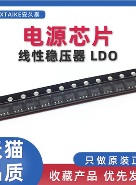 全新 TPS73201DBVR TPS73201DBVT SOT23-5 丝印PJEQ 低压降稳压器