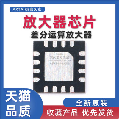 原装正品 THS4551IRGTR 贴片LFCSP-16 全差分放大器 芯片