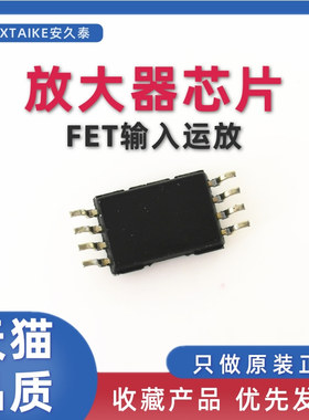 原装正品 TL072CPWR T072 贴片TSSOP-8 FET输入运算放大器 芯片