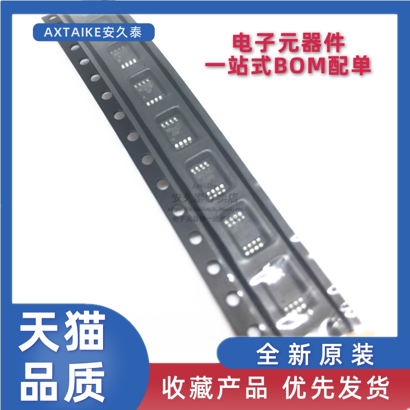 全新原装 AD8607ARMZ AD8607ARM 丝印A0G MSOP8 精密运算放大器