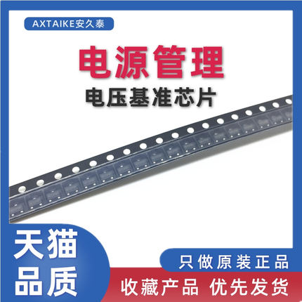 全新原装 REF3333AIDBZR 贴片SOT-23 3.3V 电压基准芯片