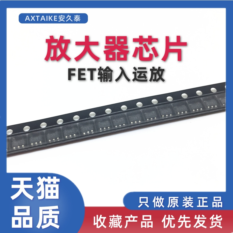 原装正品 AD8065ARTZ 贴片SOT23-5 FET输入运算放大器 芯片