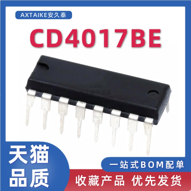 全新原装 CD4017B CD4017BE 直插 DIP-16 十进制计数器芯片 IC
