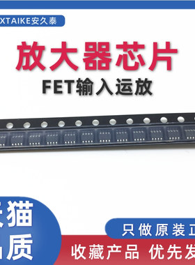 原装正品 TL072HIDDFR 贴片TSOT23-8 FET输入运算放大器 芯片